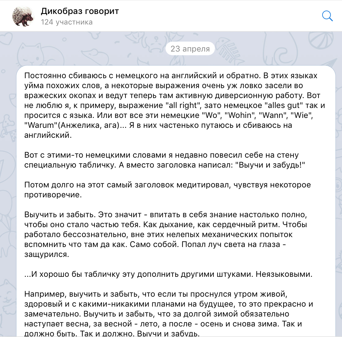 Полезные Telegram-каналы для всех, кто пишет